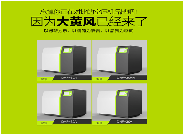 大黃風空壓機借力葆德工廠給全國經(jīng)銷商實行電商培訓！
